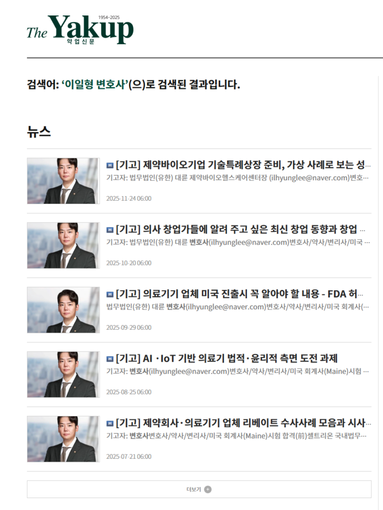 제약바이오기업 3 image 2