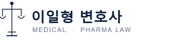 이일형 변호사 홈페이지